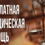 31 мая - бесплатный прием граждан по юридическим вопросам - Альшеевский район