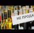 В Башкирии запретили продажу алкоголя на сабантуях, в День молодежи и 1 сентября - Альшеевский район