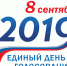 Завершилась регистрация кандидатов в представительные органы местного самоуправления Альшеевского района - Альшеевский район