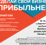 30 октября - семинар на тему «Возможности и угрозы законодательного характера при осуществлении предпринимательской деятельности» - Альшеевский район