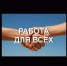 Свежие вакансии на сегодня! - Альшеевский район