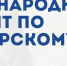 Нажмите для просмотра в полном размере... - Отдел образования
