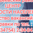 Ищете работу! Посмотрите список вакансий! - Альшеевский район