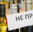 В дни проведения сабантуев установлен запрет на продажу алкоголя - Альшеевский район