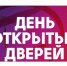 День открытых дверей для предпринимателей - Альшеевский район