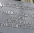 Нажмите для просмотра в полном размере... - Отдел образования
