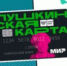 Названа дата зачисления денег на «Пушкинскую карту» в 2023 году - Отдел культуры