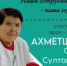 НАШИ СОТРУДНИКИ - НАША ГОРДОСТЬ - Центральная районная больница