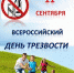 Сделай правильный выбор! - Отдел культуры