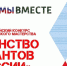 Объявляется прием заявок на участие в I Всероссийском конкурсе исполнительского мастерства «Единство талантов России» - Отдел культуры