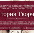Принимаются заявки на участие в III Международном конкурсе молодых музыкантов-исполнителей «Территория творчества» - Отдел культуры