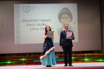 В зале Социально- культурного центра состоялась концертная программа «Живая связь времён», посвященная Дню башкирского языка