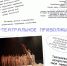 Окружной фестиваль «Театральное Приволжье» - Отдел культуры