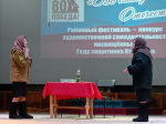 Продолжается фестиваль-конкурс художественной самодеятельности «Во славу Отечества», который посвящен Году защитника Отечества и 80-летию Победы в Великой Отечественной войне 1941-1945