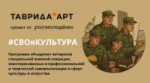 Программа для ветеранов СВО