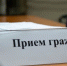 В приёмной Президента Российской Федерации в Республике Башкортостан - прием граждан - Альшеевский район
