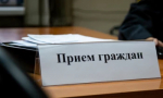 В приёмной Президента Российской Федерации в Республике Башкортостан - прием граждан