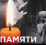 27 июля наша страна отмечает День памяти детей – жертв войны в Донбассе. - Отдел культуры