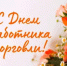 С Днем работника торговли! - Альшеевский район