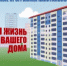 Капитальный ремонт: ваша ответственность — наше общее благо - Альшеевский район