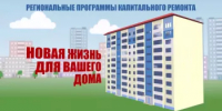 Капитальный ремонт: ваша ответственность — наше общее благо - Альшеевский район
