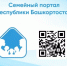 Интерактивная «Карта скидок» для семей с детьми - Альшеевский район