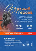 С 21 по 27 августа Башкортостан примет участников федерального проекта Министерства обороны Российской Федерации «Дни Армейской культуры».