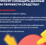 Будьте бдительны! Остерегайтесь мошенников! - Альшеевский район