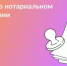 Депозит, наследство и реестры: что стоит знать о работе нотариусов - Альшеевский район