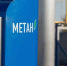Рекомендации использования природного газа в качестве моторного топлива (метан) - Альшеевский район