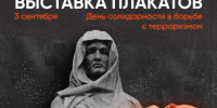 Впервые в истории проекта «Подвиг.РФ» подготовлена серия аудиовизуальных плакатов, где в центре внимания не только герои, но и события - Отдел культуры