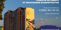 Голос за Республику Башкортостан! - Отдел культуры