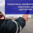 Итоги оперативно-профилактического мероприятия «Должник» - Альшеевский район