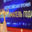 О приёме заявок на Всероссийскую премию «Предприниматель года 2025» - Альшеевский район
