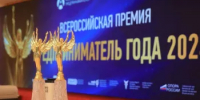 О приёме заявок на Всероссийскую премию «Предприниматель года 2025» - Альшеевский район