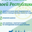 В офисах МФЦ пройдет акция «Мои налоги – моей Республике» - Альшеевский район