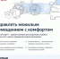 Приложение «Госуслуги Дом» теперь доступно собственникам нежилых помещений - Альшеевский район