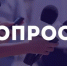 Приглашаем к участию в опросе о безопасности банковских услуг! - Альшеевский район