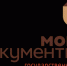 Рекомендуем проверенный чат - бот МФЦ Республики Башкортостан в национальном мессенджере MAX - Альшеевский район