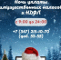 Ночь уплаты налогов - Альшеевский район