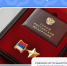 Отделение СФР по Башкортостану обеспечивает ежемесячными денежными выплатами Героев России и Героев Труда - Альшеевский район