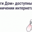 «Госуслуги Дом» теперь в белом списке Минцифры: почему это важно - Альшеевский район