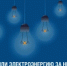 Сохраните комфорт в доме - Альшеевский район