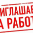В администрацию Альшеевского района требуются сотрудники - Альшеевский район