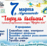 Приглашаем на праздничное мероприятие «Таукуль йыйыны» в рамках республиканского конкурса «Трезвое село» - Отдел культуры