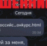 Участились случаи мошенничества в мессенджерах! - Альшеевский район