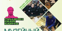 Выездная программа «Музейный десант» - Отдел культуры