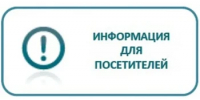 О размещении информации для посетителей на двух государственных языках - Альшеевский район