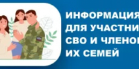 11 апреля —  мероприятие для членов семей участников СВО - Альшеевский район