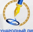 17 апреля - междунардный диктант по башкирскому языку - Альшеевский район